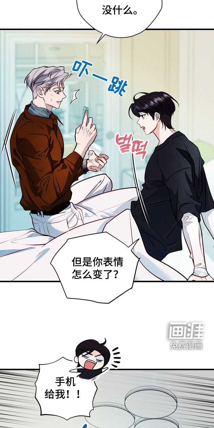 第36章：没法做朋友（第一季完结）