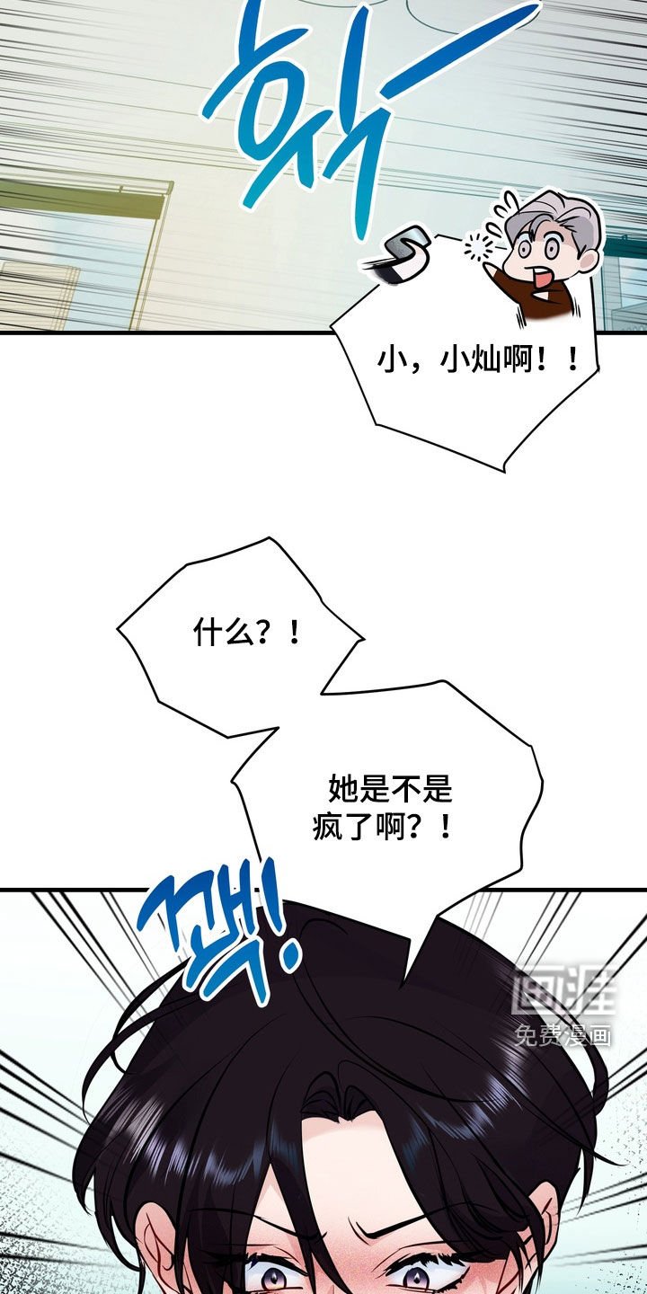 第36章：没法做朋友（第一季完结）