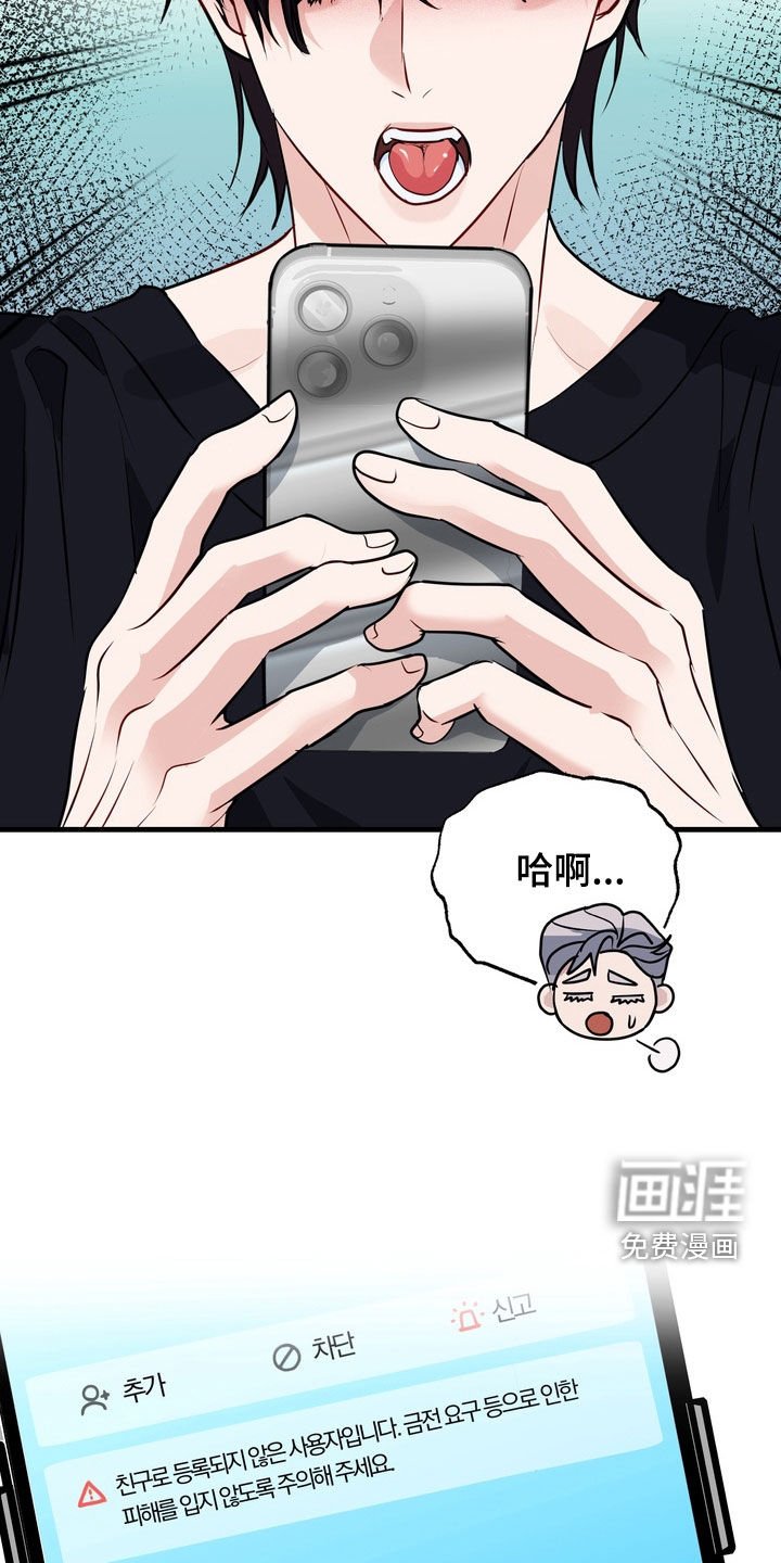 第36章：没法做朋友（第一季完结）