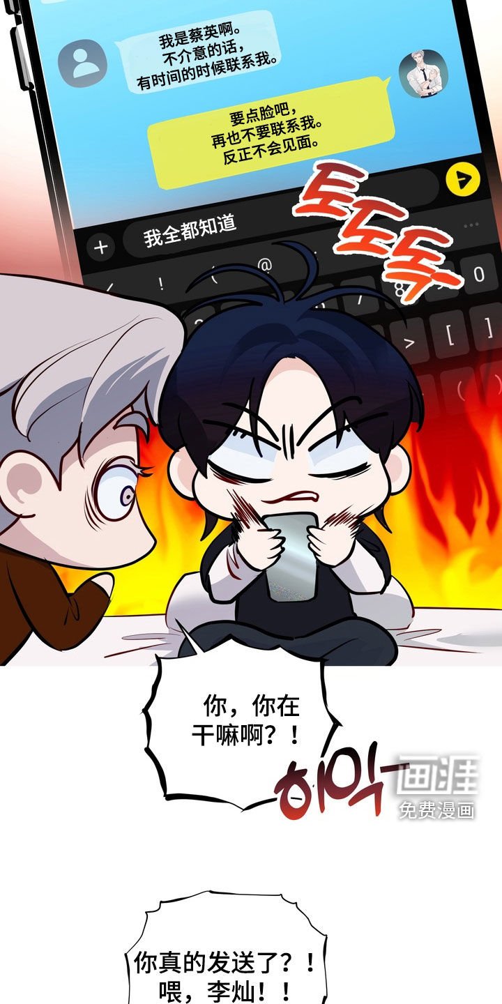 第36章：没法做朋友（第一季完结）