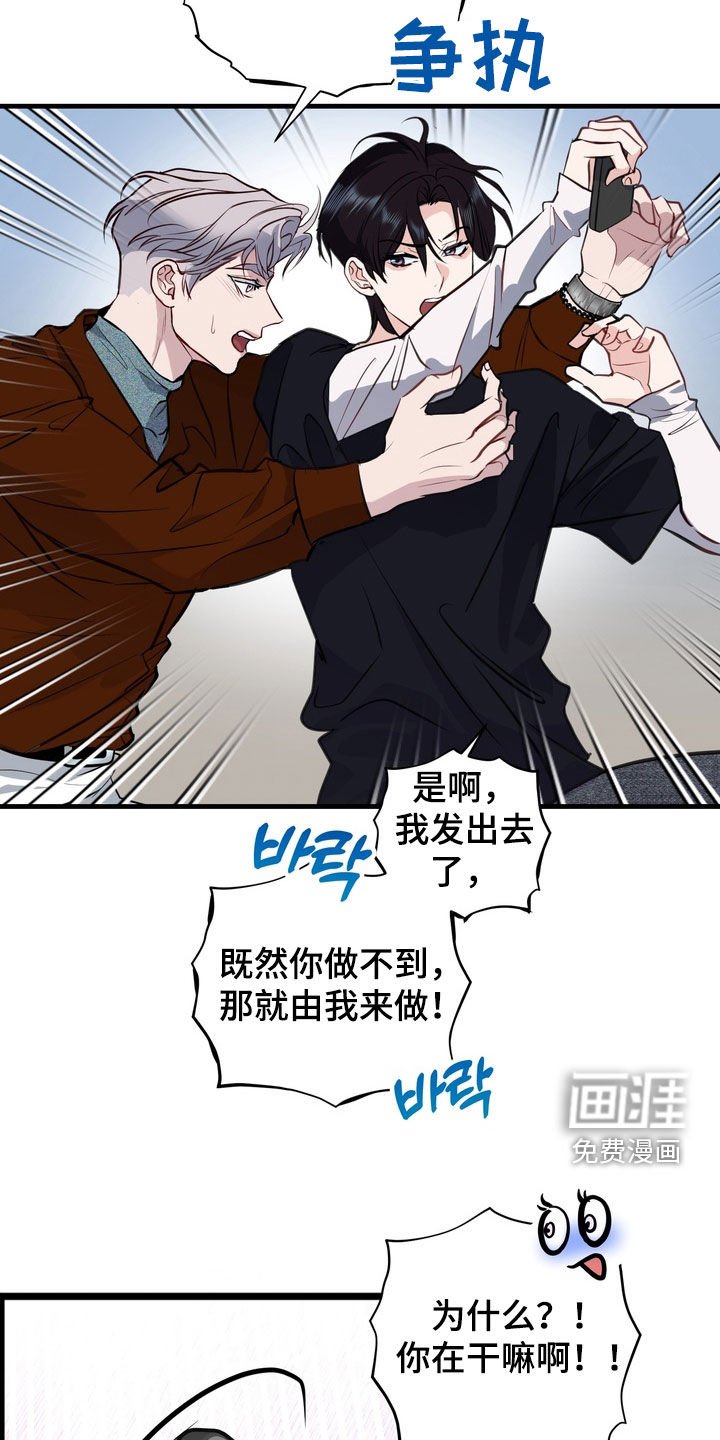 第36章：没法做朋友（第一季完结）