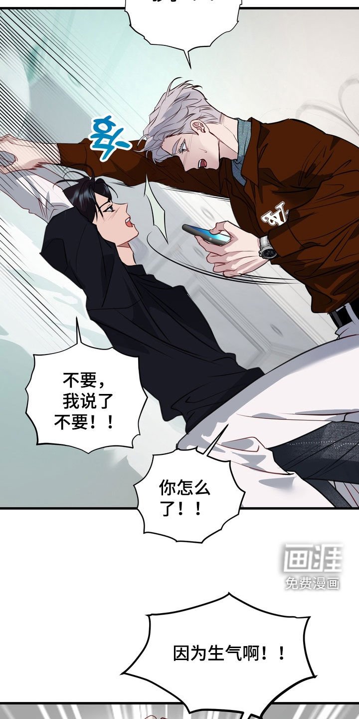 第36章：没法做朋友（第一季完结）
