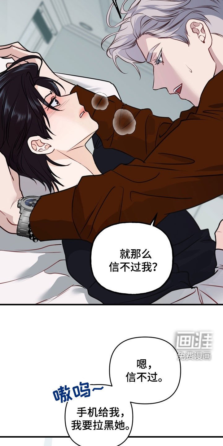 第36章：没法做朋友（第一季完结）