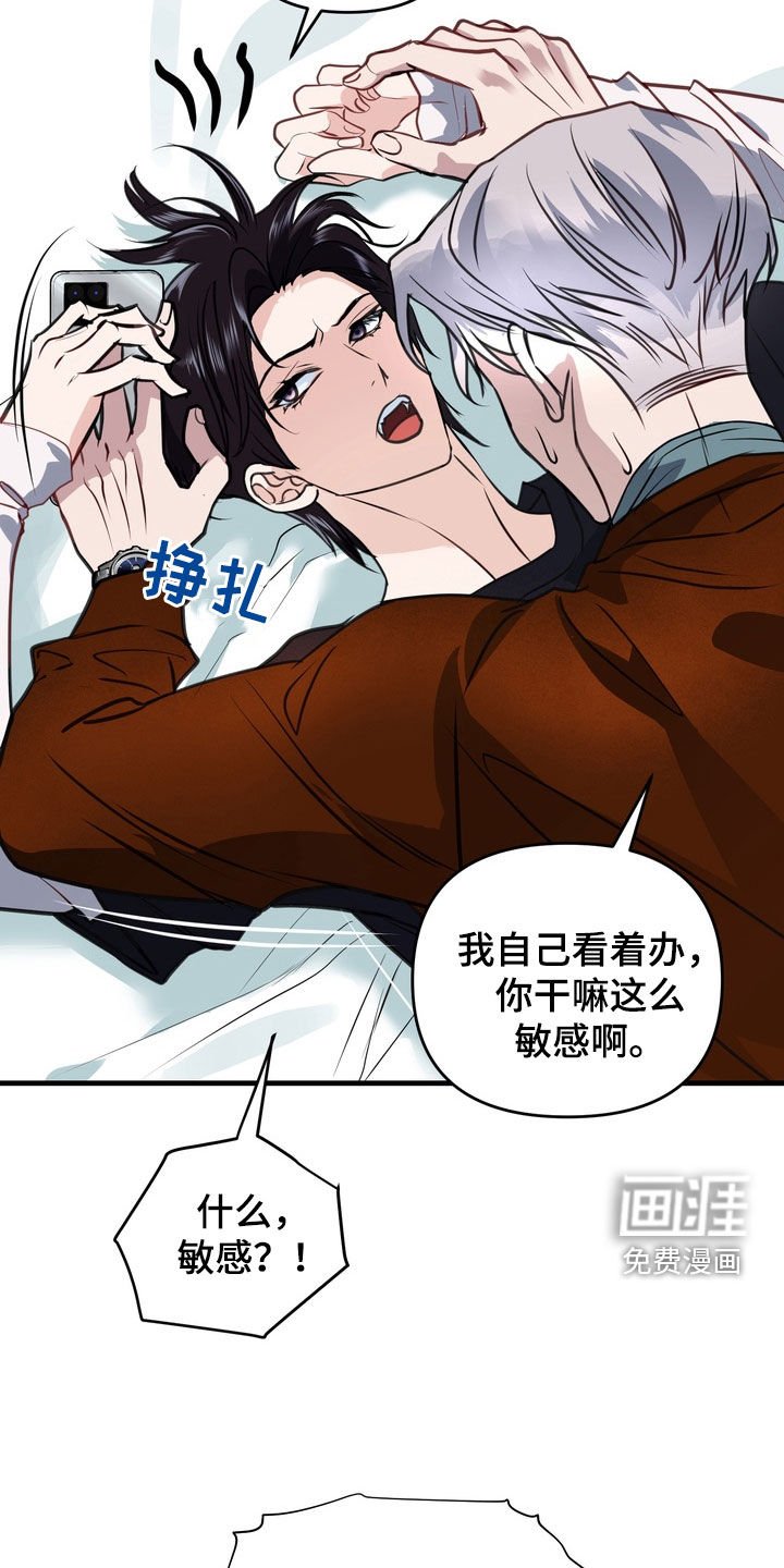 第36章：没法做朋友（第一季完结）