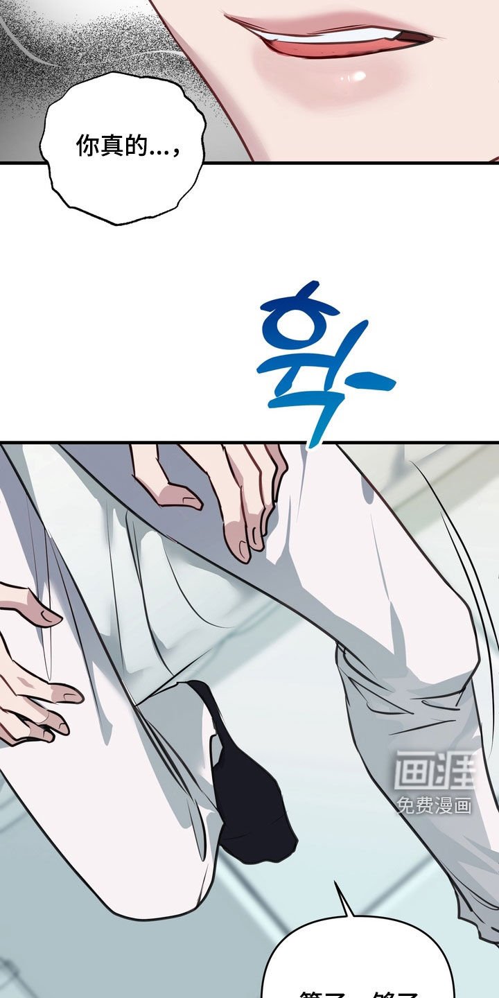 第36章：没法做朋友（第一季完结）