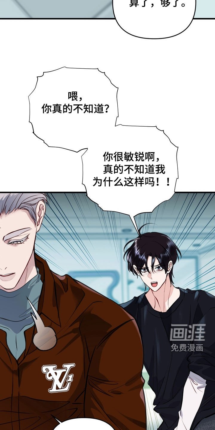 第36章：没法做朋友（第一季完结）
