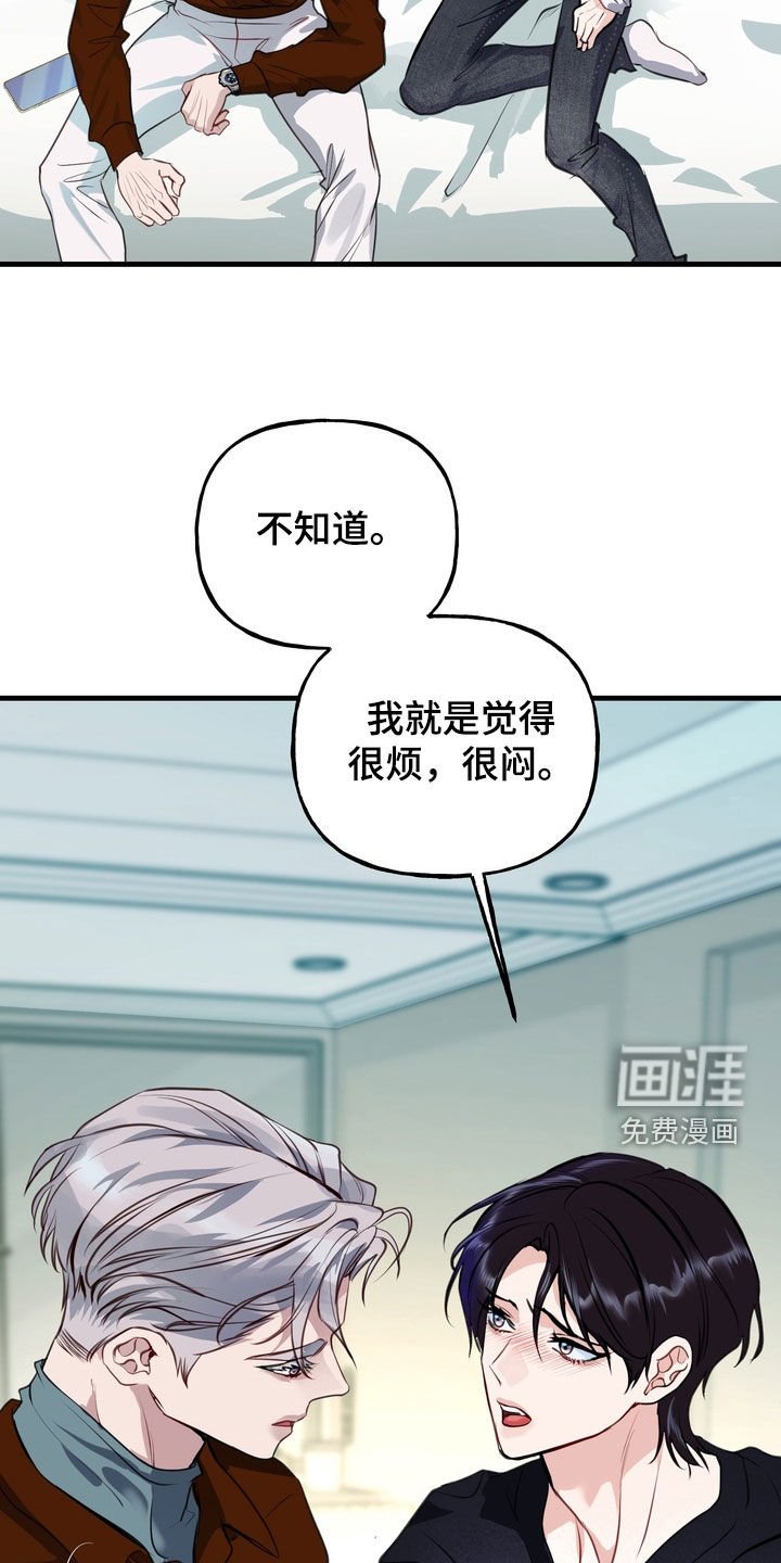 第36章：没法做朋友（第一季完结）