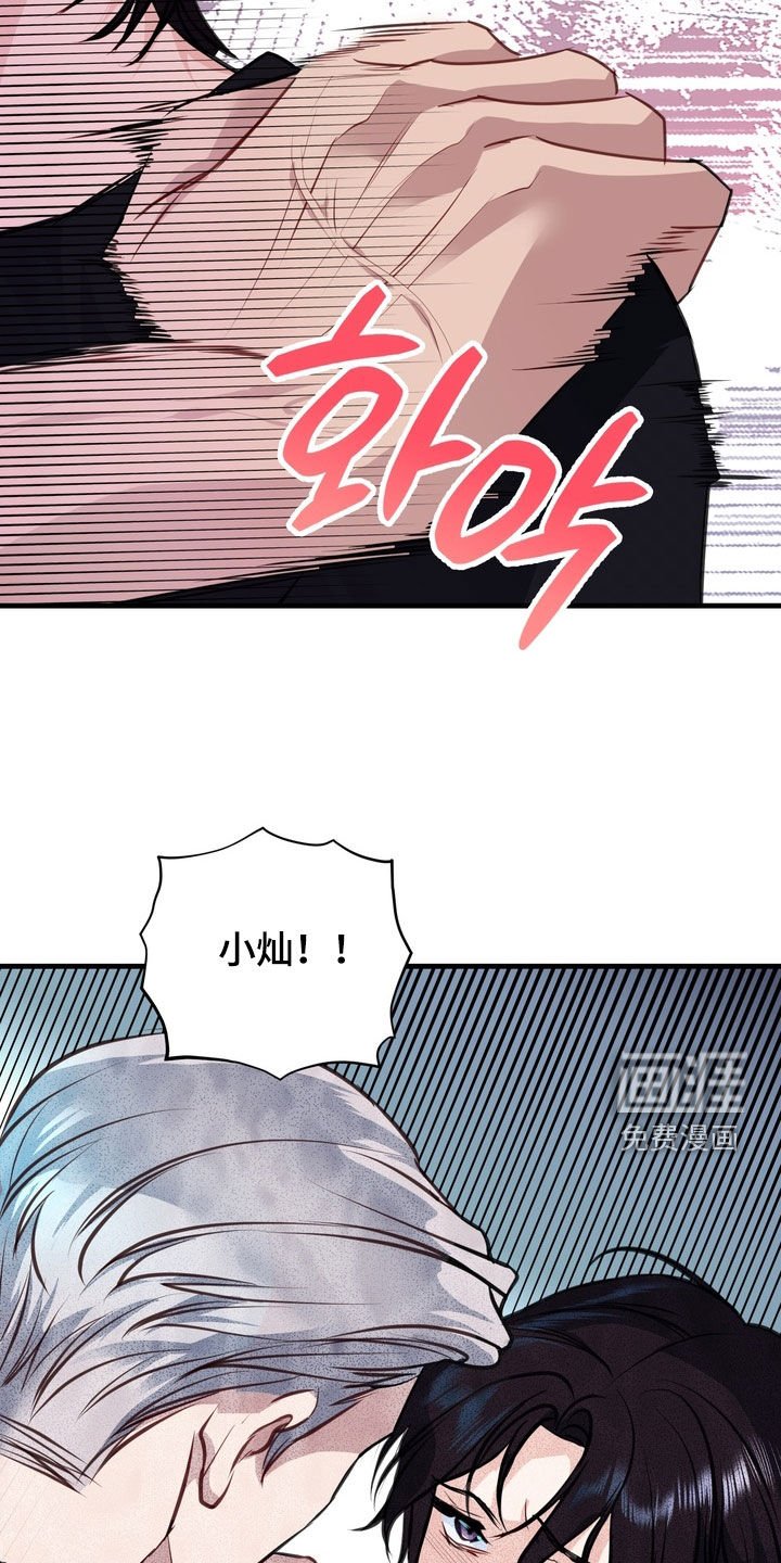 第36章：没法做朋友（第一季完结）