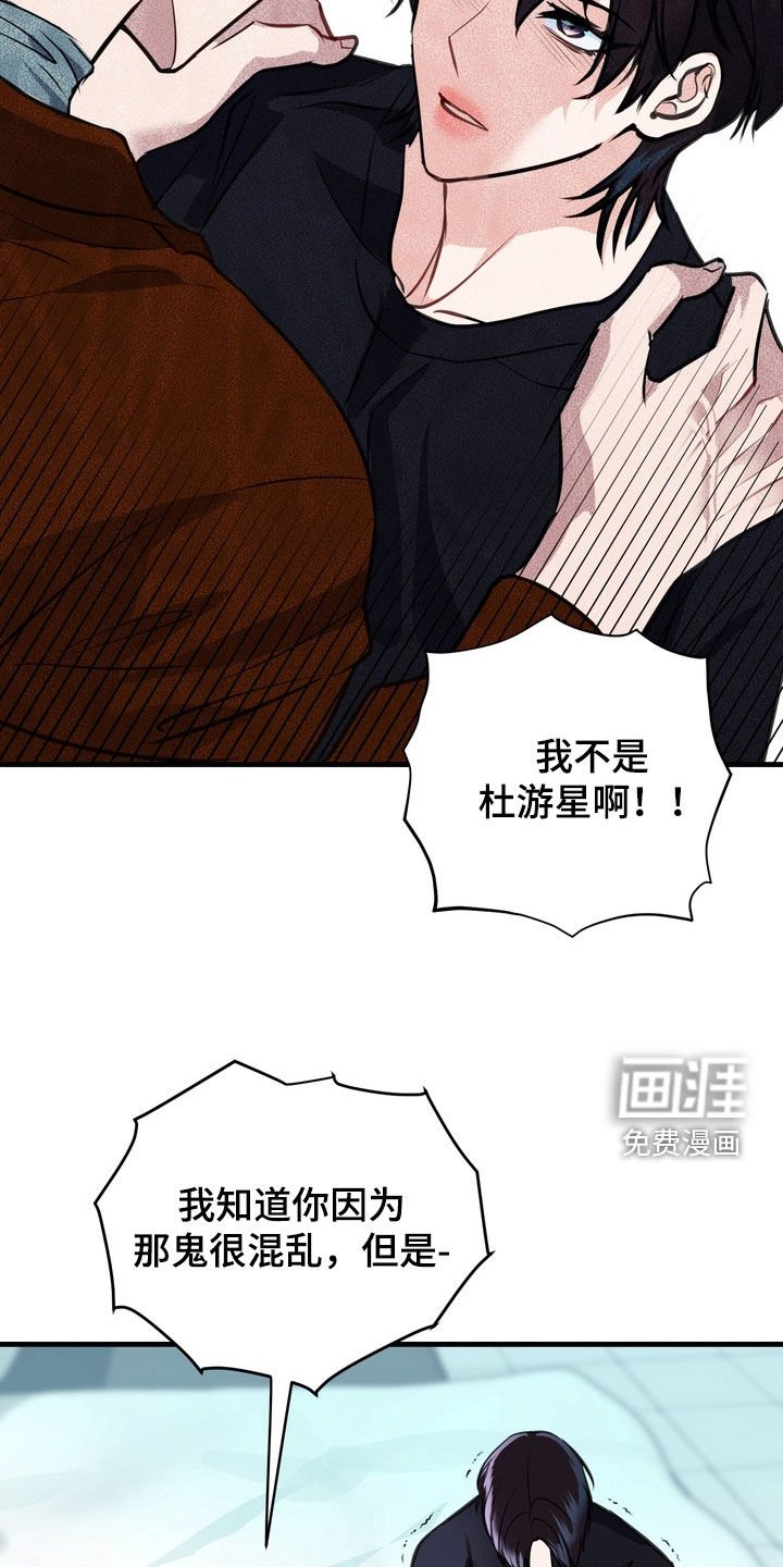 第36章：没法做朋友（第一季完结）