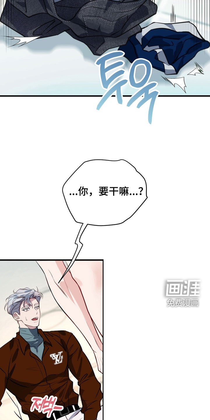第36章：没法做朋友（第一季完结）
