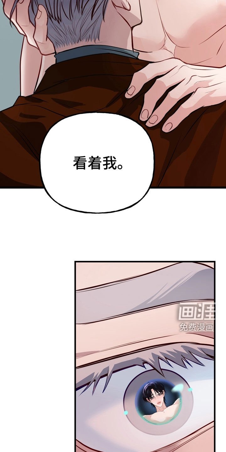 第36章：没法做朋友（第一季完结）
