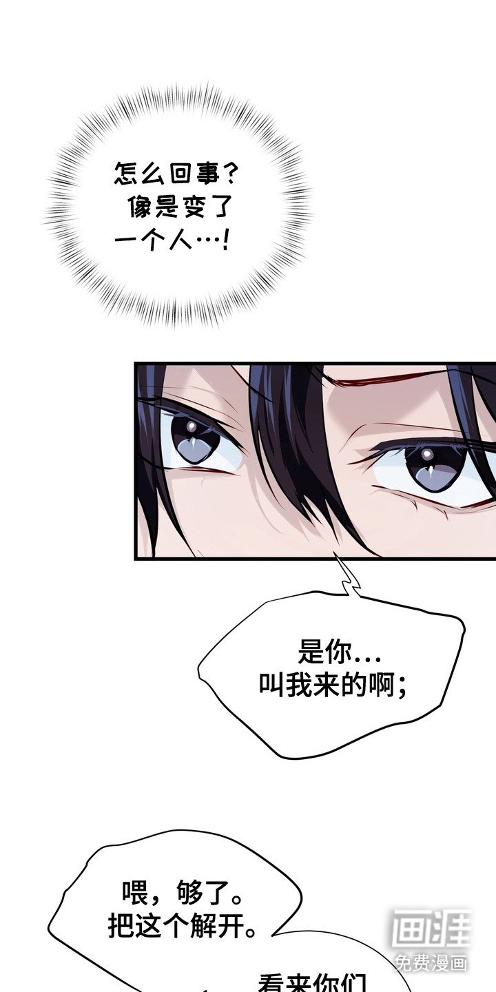 第4章：另一副面孔