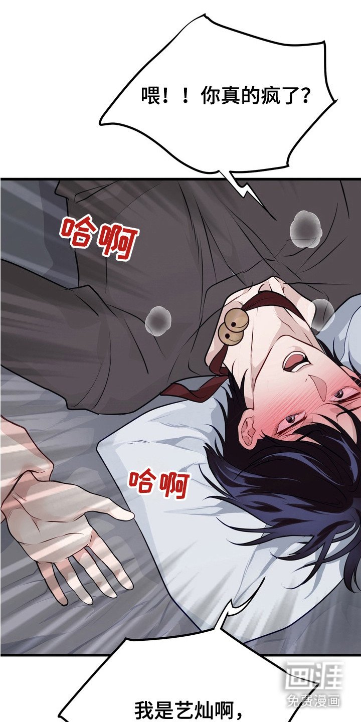 第4章：另一副面孔