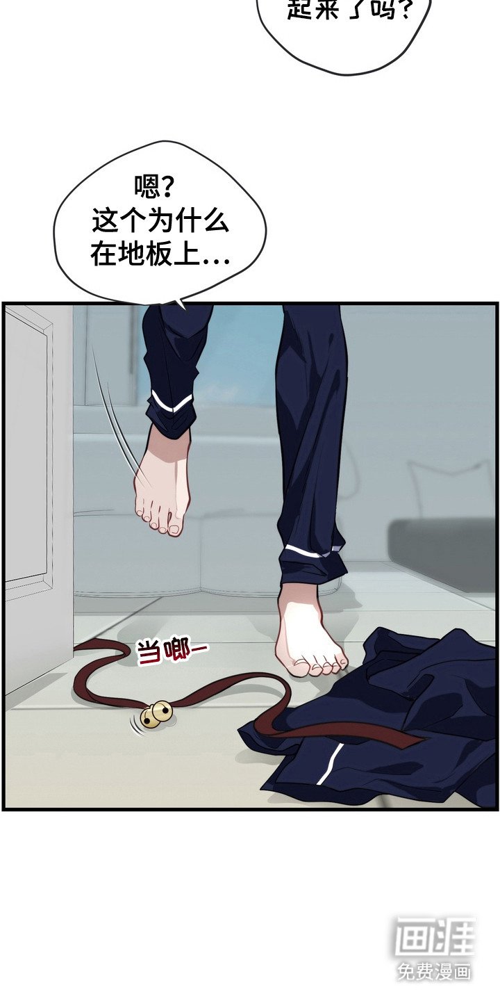 第6章：慌慌张张