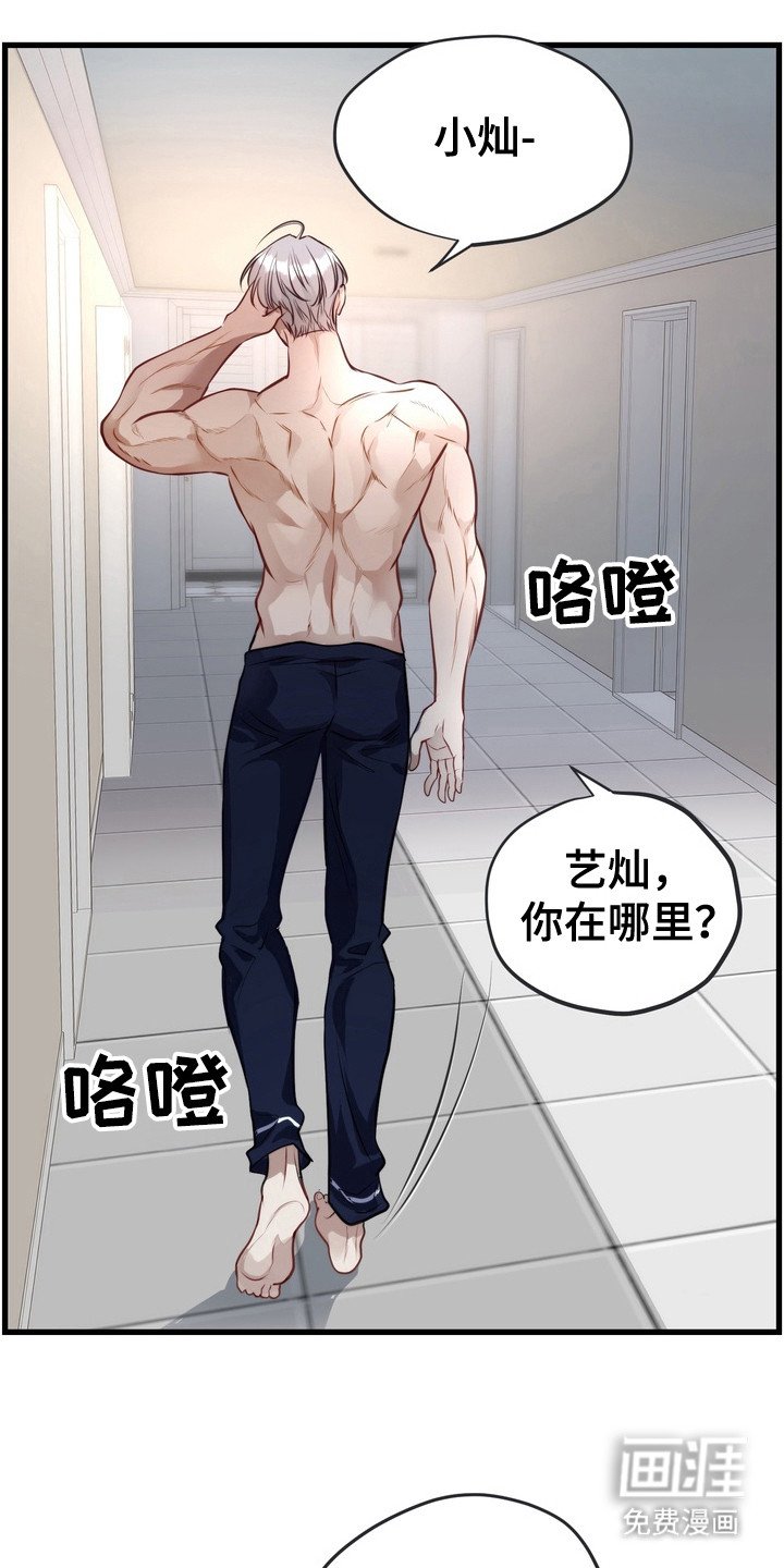 第6章：慌慌张张
