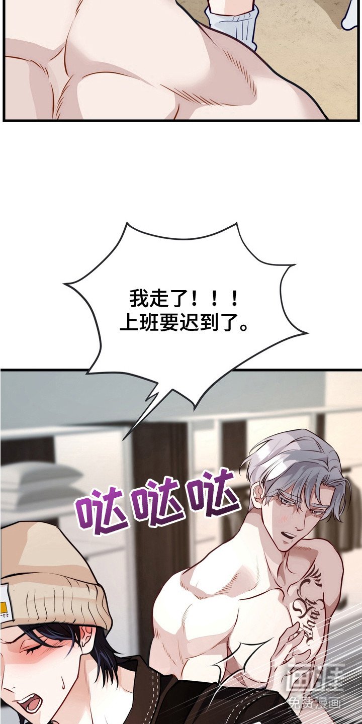 第6章：慌慌张张