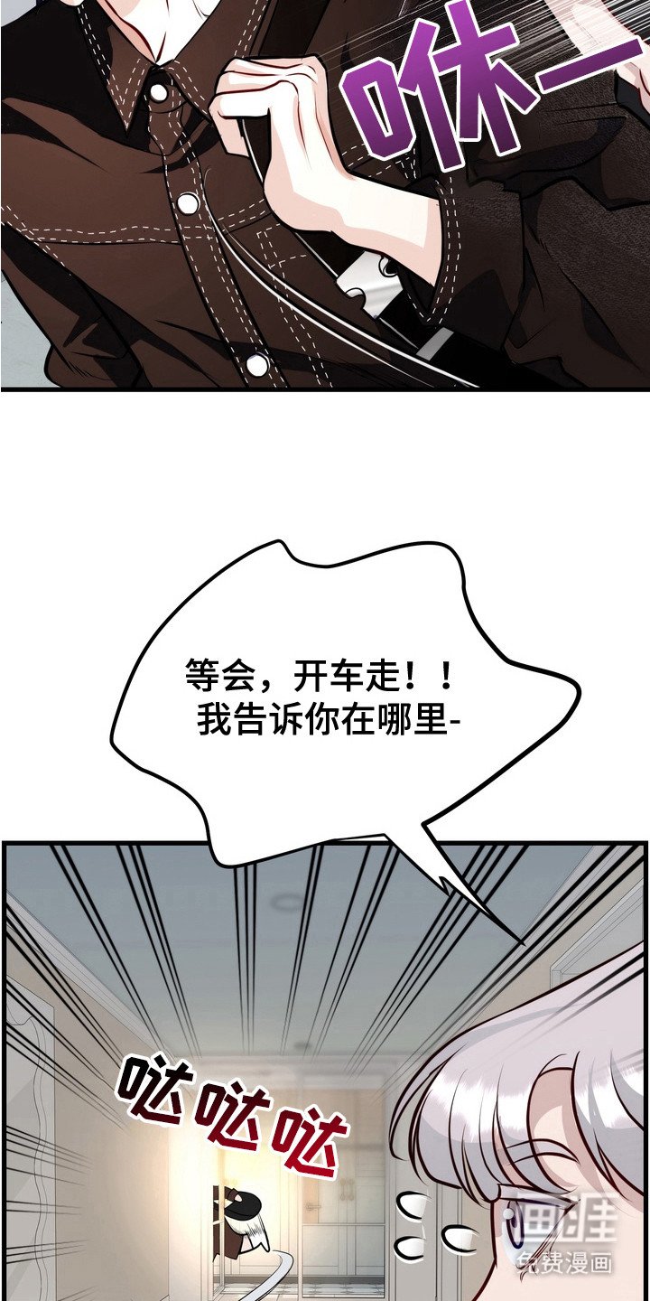 第6章：慌慌张张