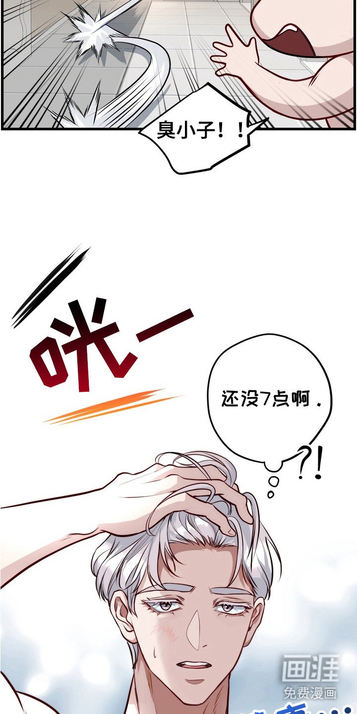 第6章：慌慌张张