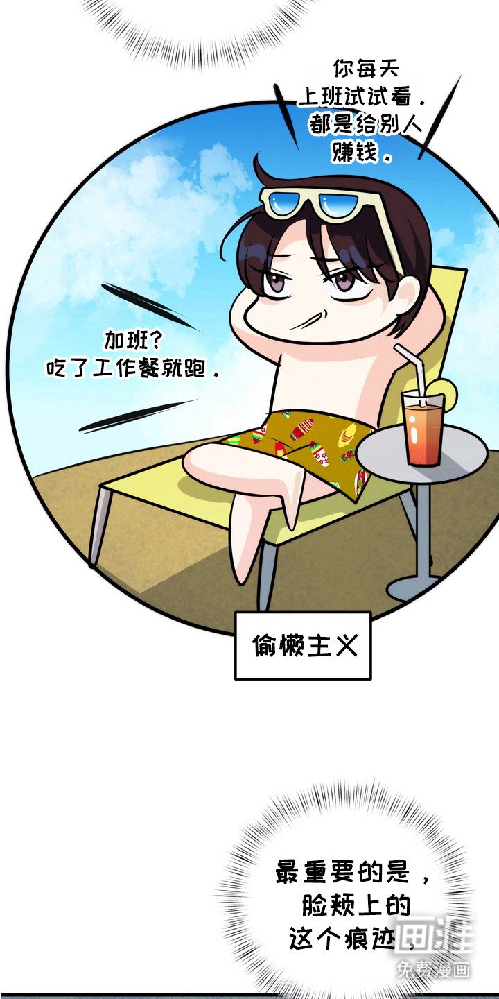第6章：慌慌张张
