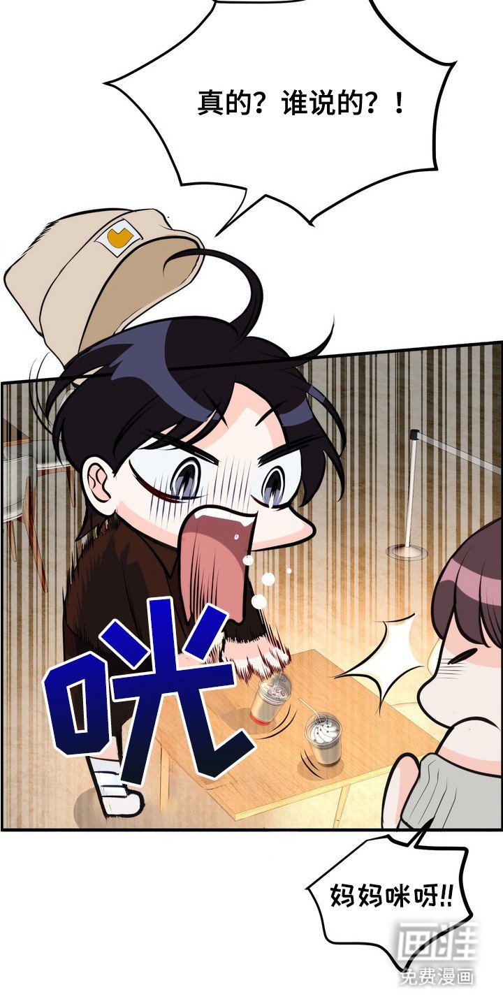 第8章：重磅消息
