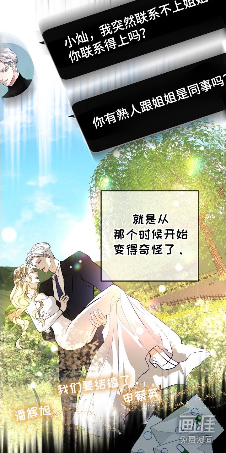 第9章：惊喜