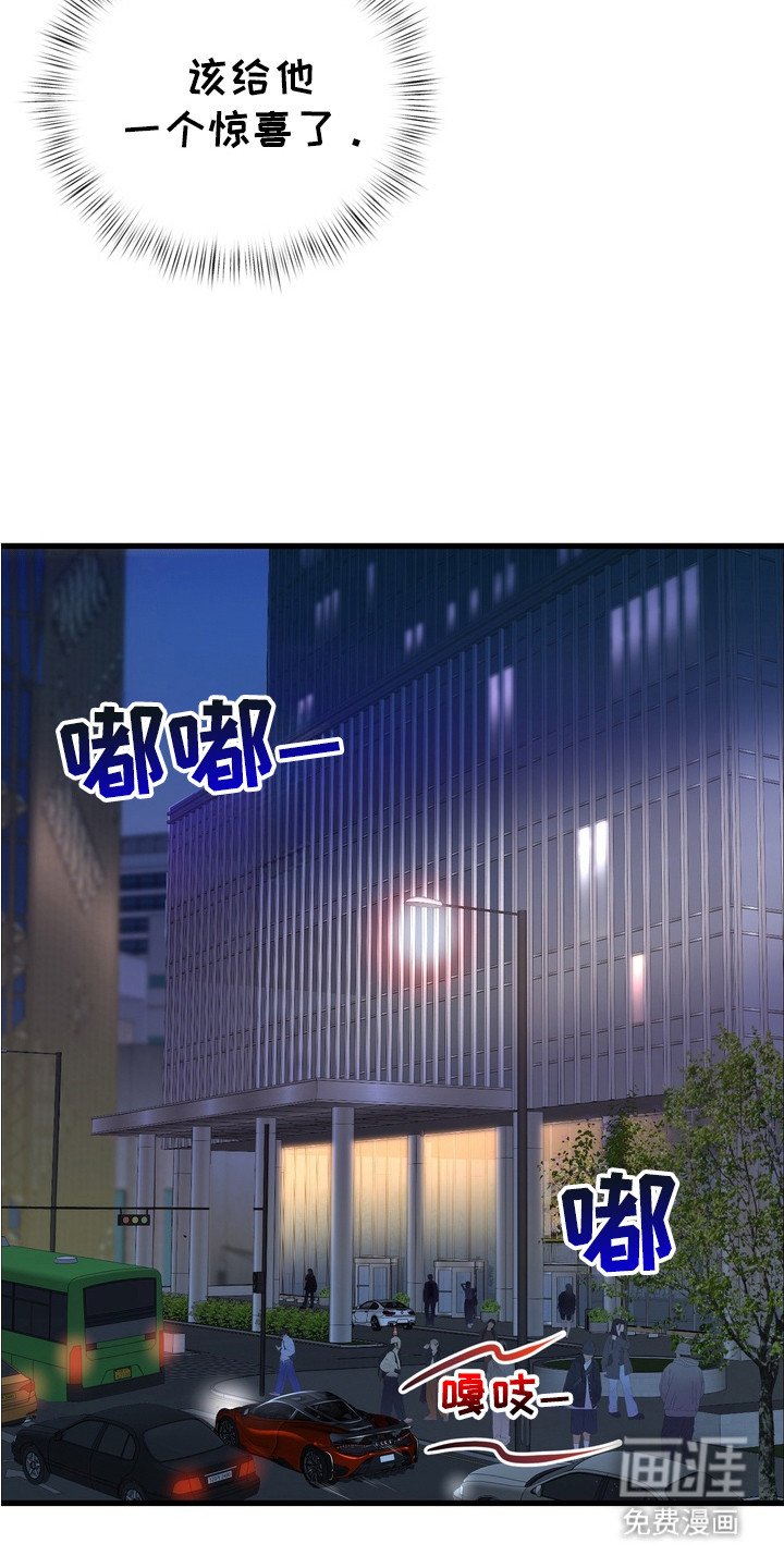 第9章：惊喜
