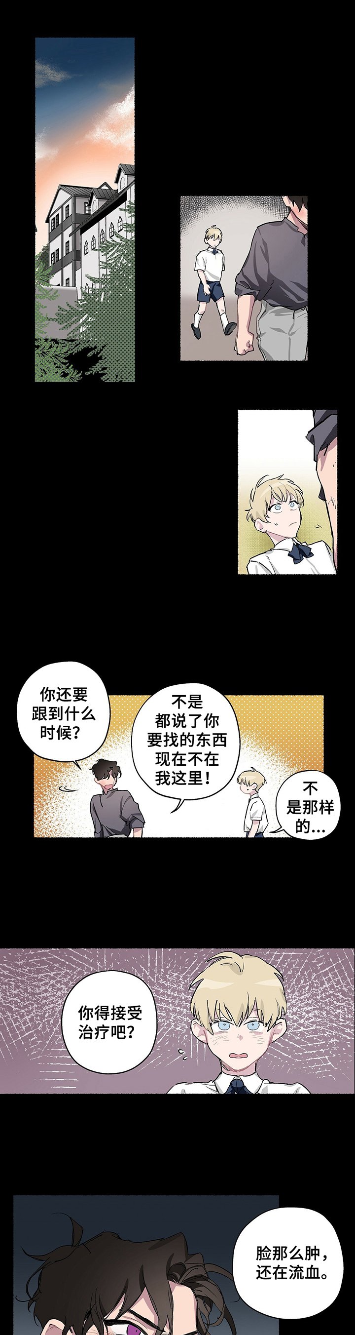 第1章：杂技团来了