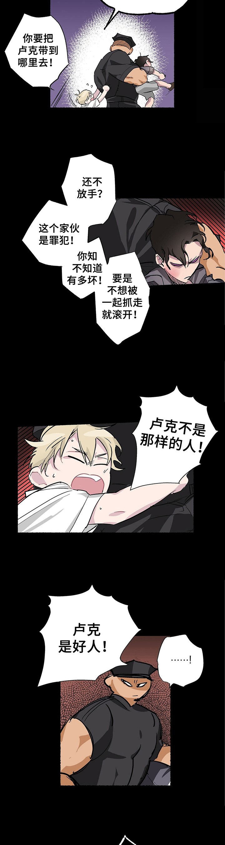 第1章：杂技团来了