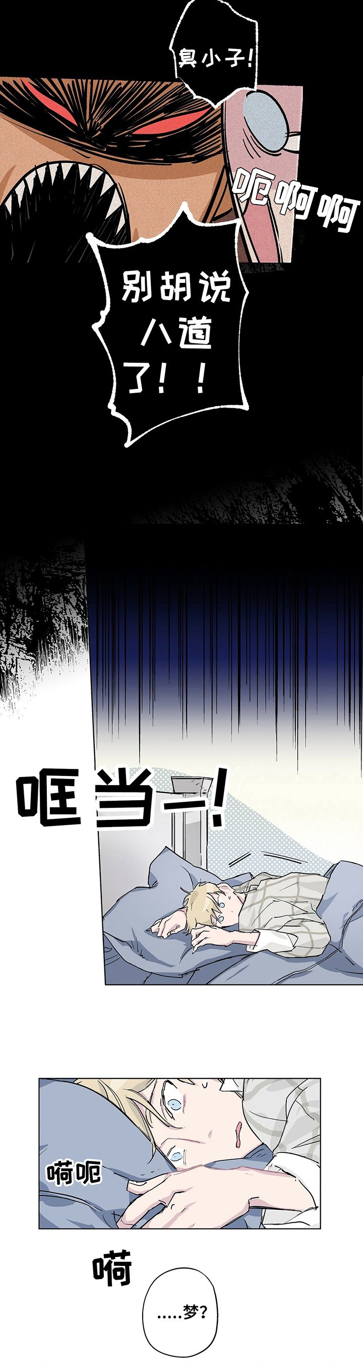 第1章：杂技团来了