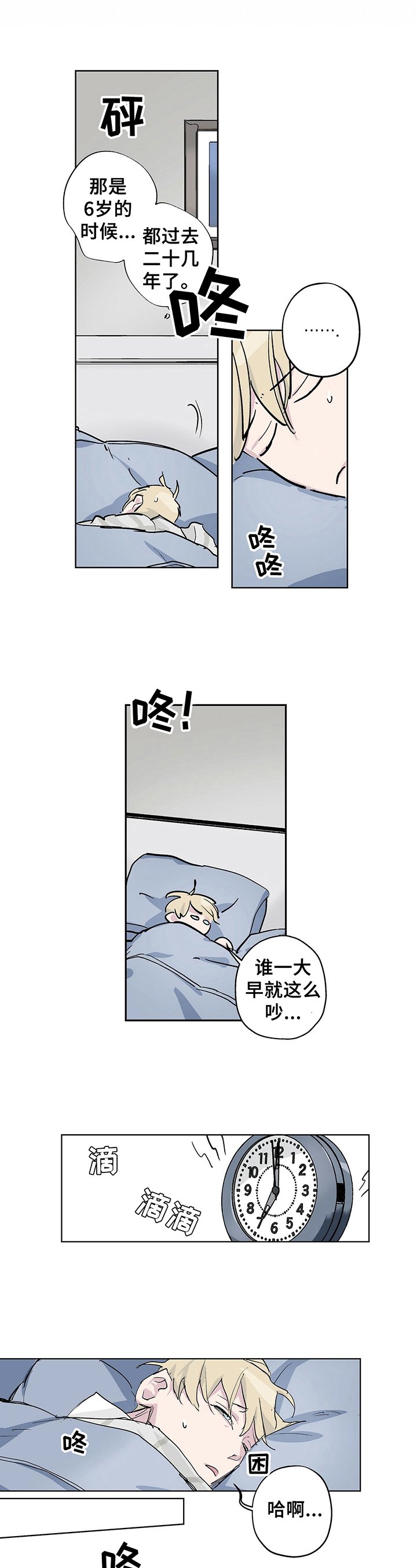 第1章：杂技团来了