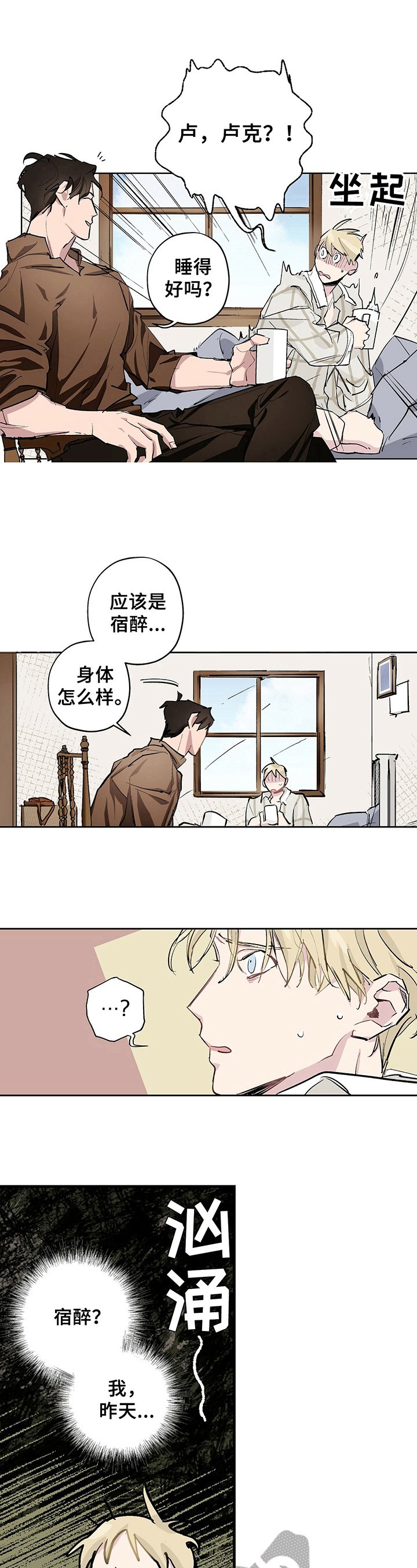 第10章：回想