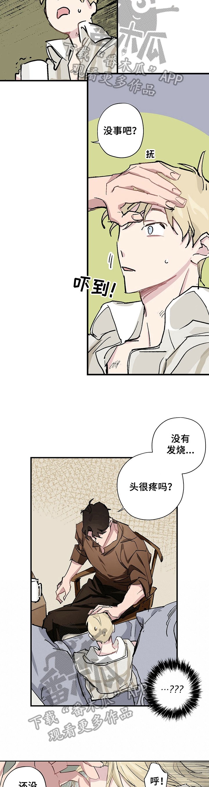 第10章：回想