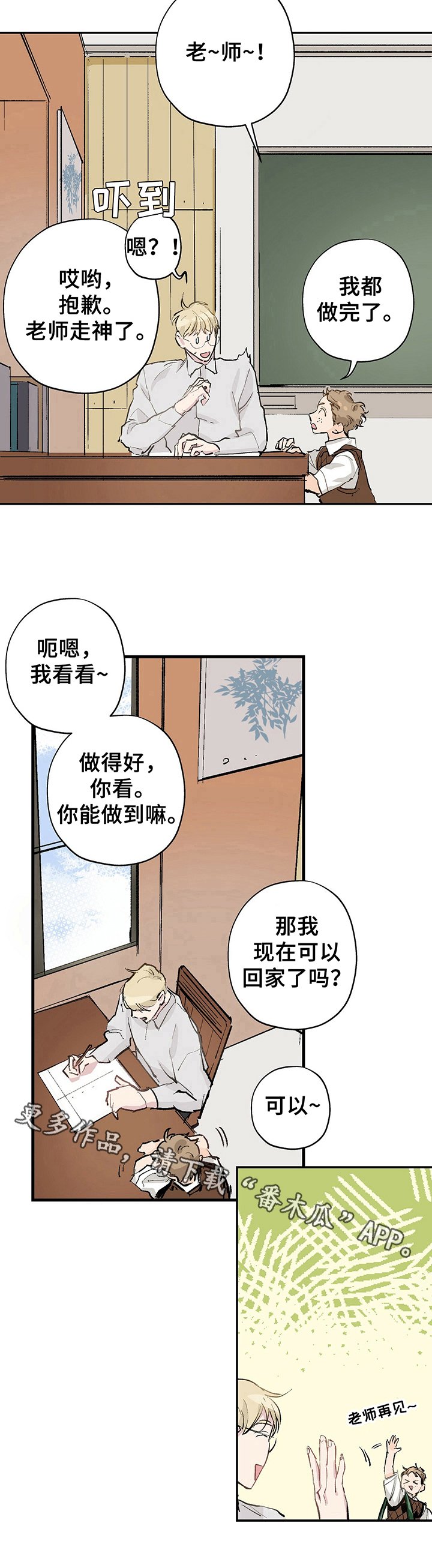 第12章：惊吓