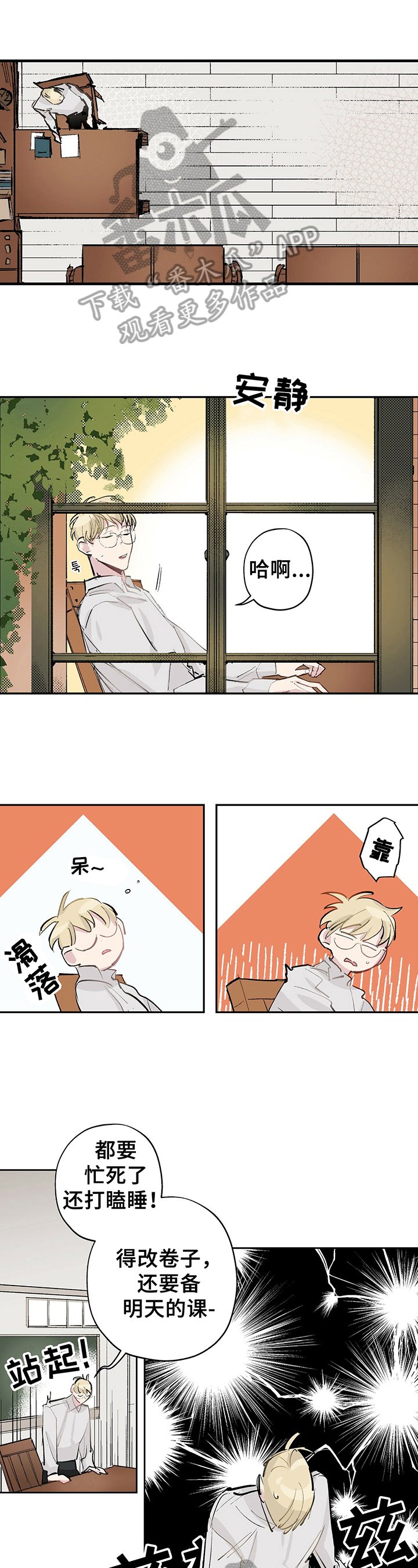 第12章：惊吓