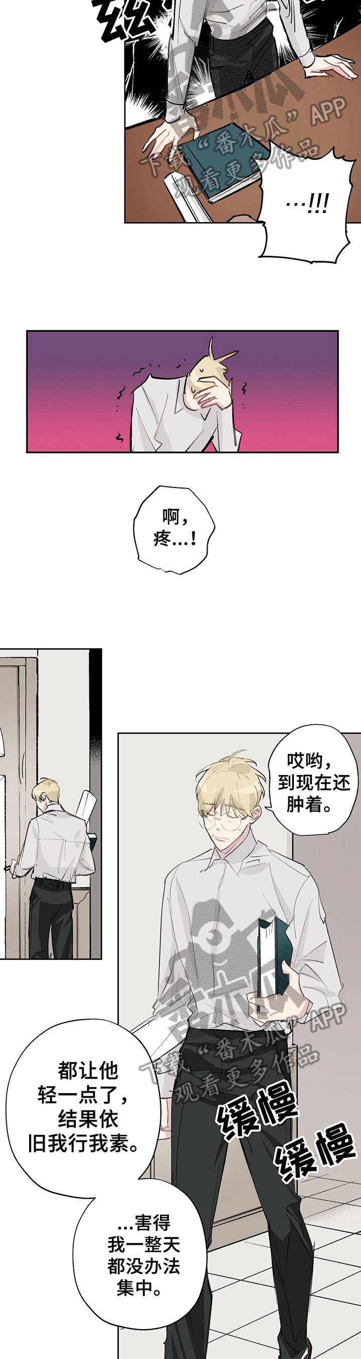 第12章：惊吓