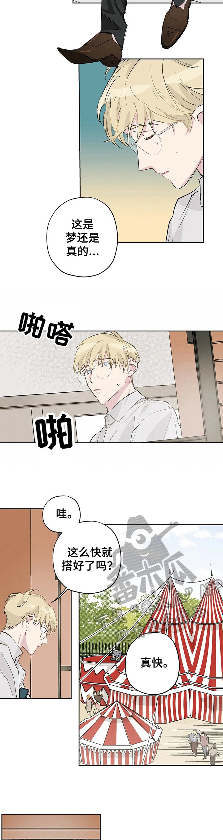 第12章：惊吓