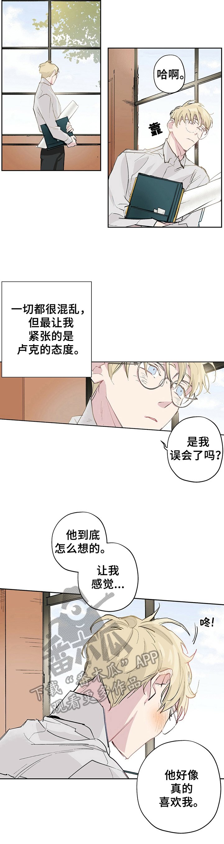 第12章：惊吓