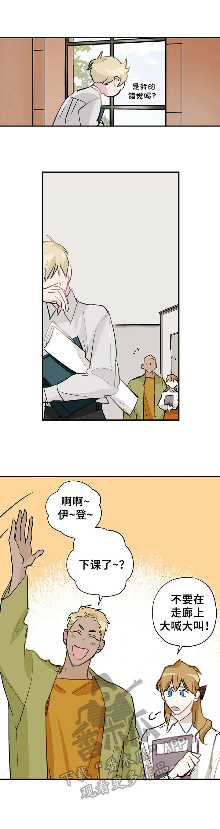 第12章：惊吓