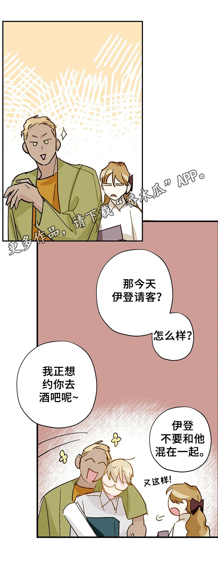 第12章：惊吓