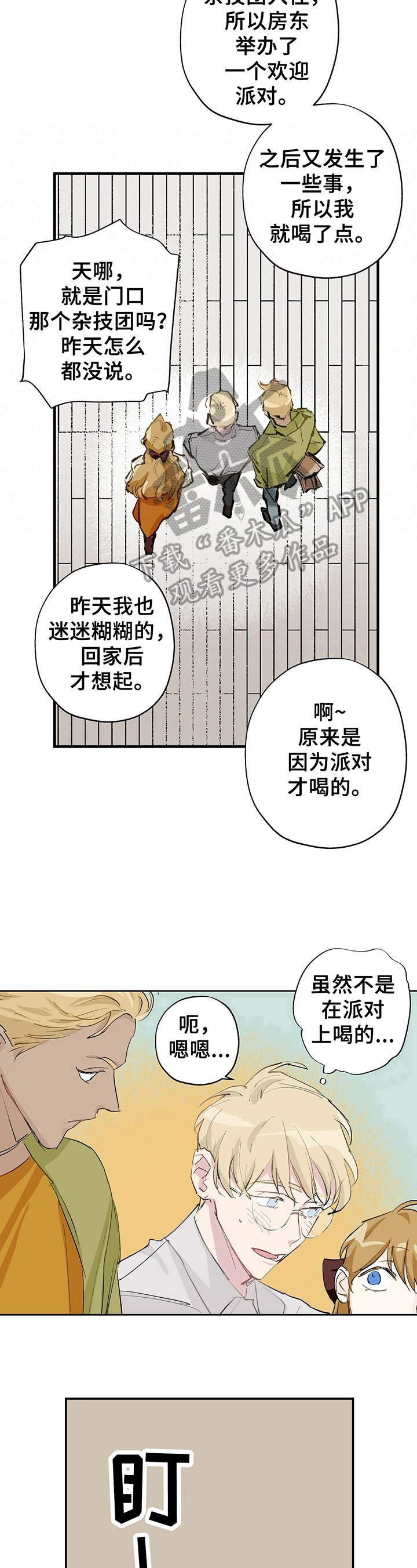 第13章：明显