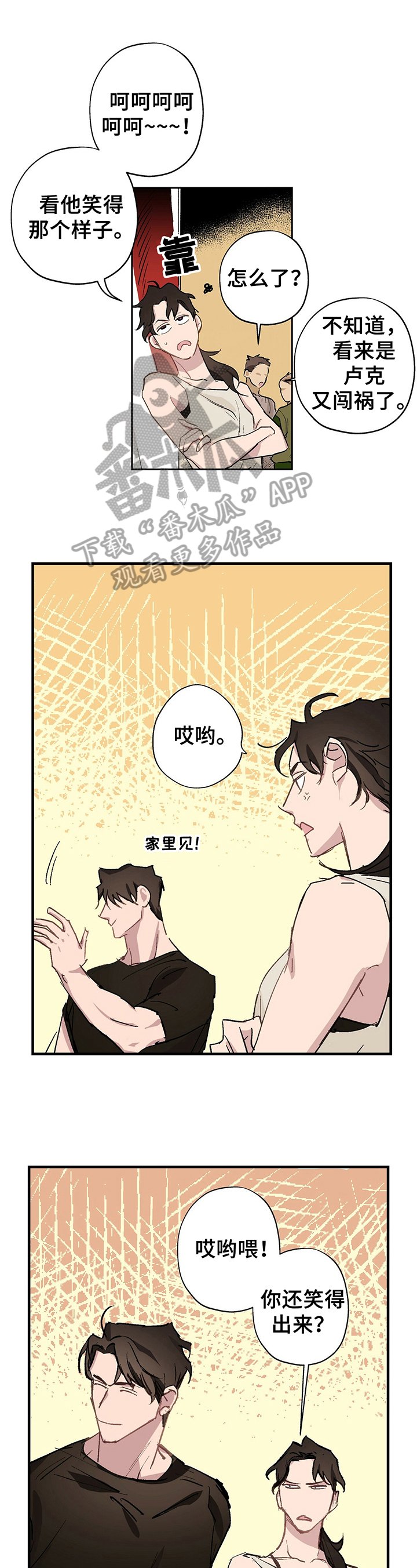 第14章：对牛弹琴