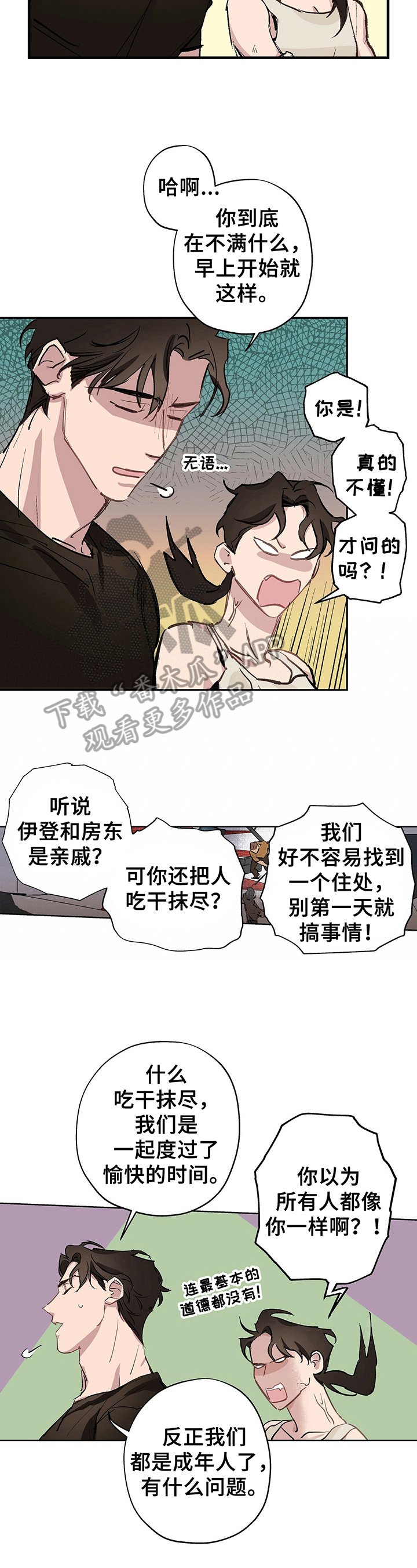第14章：对牛弹琴