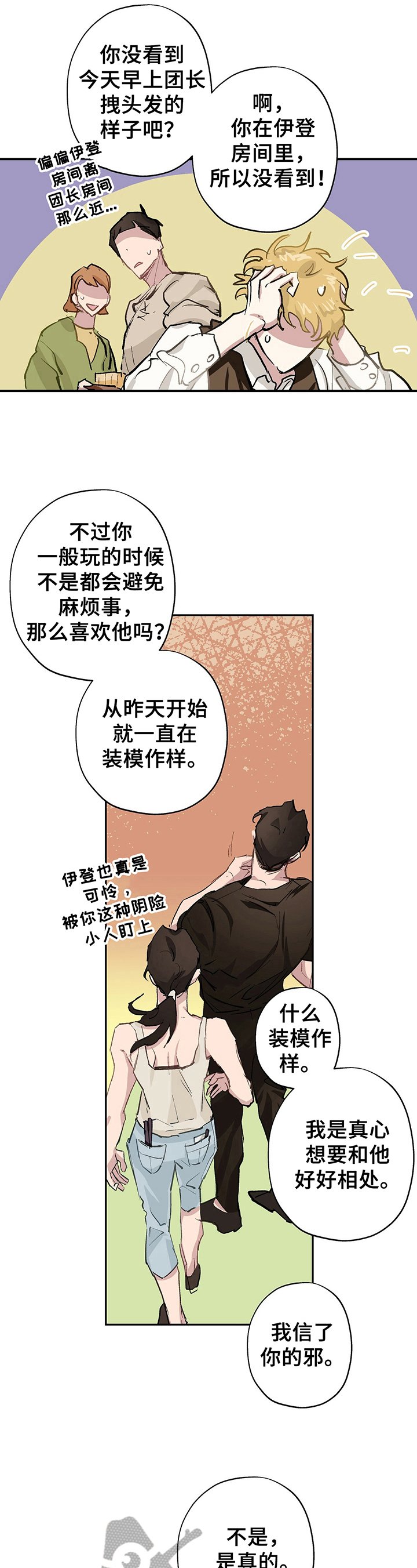 第14章：对牛弹琴
