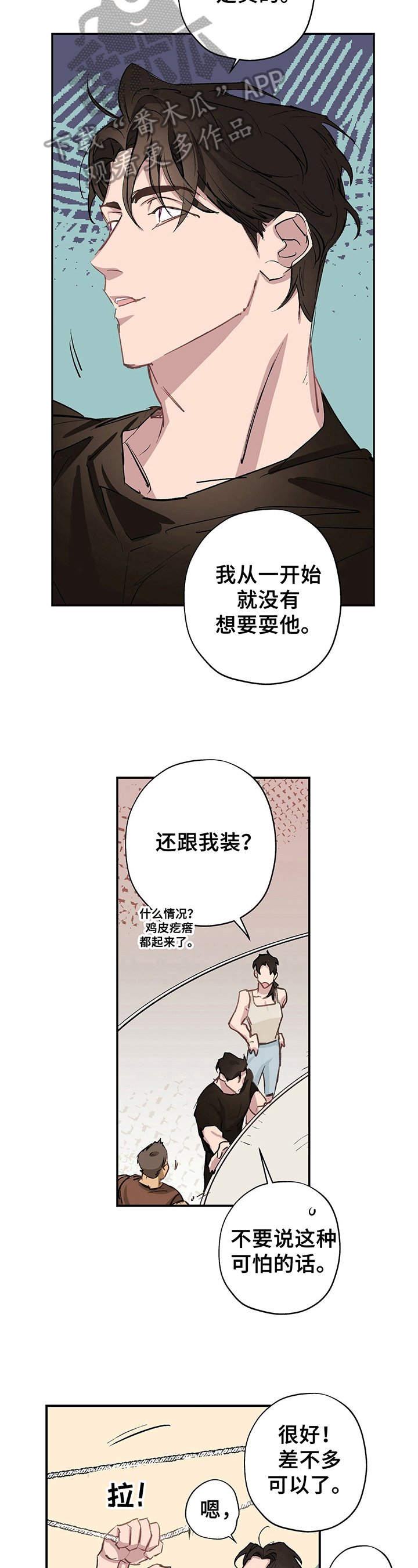 第14章：对牛弹琴