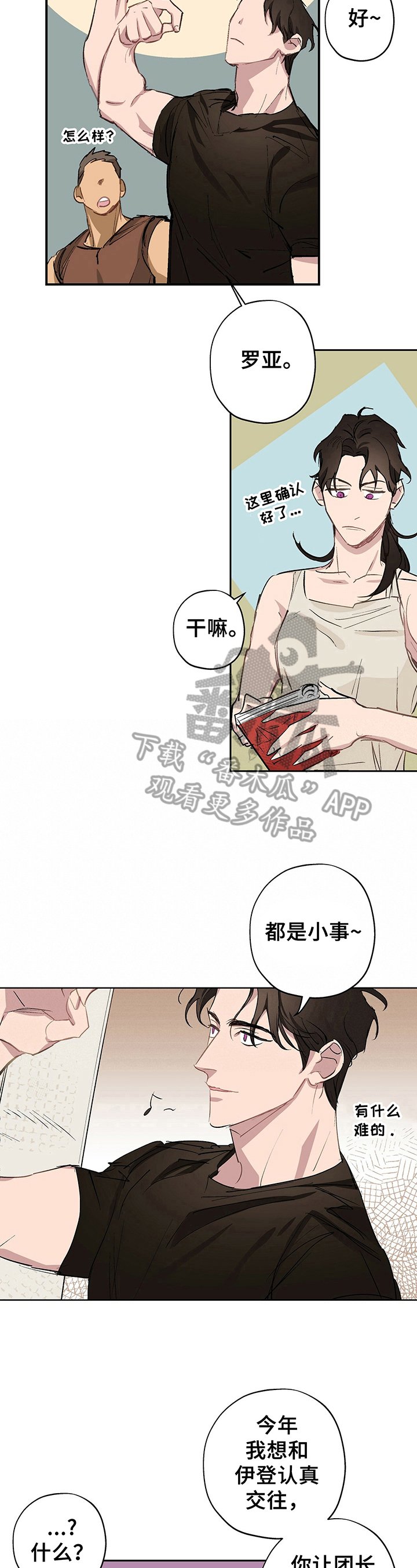 第14章：对牛弹琴