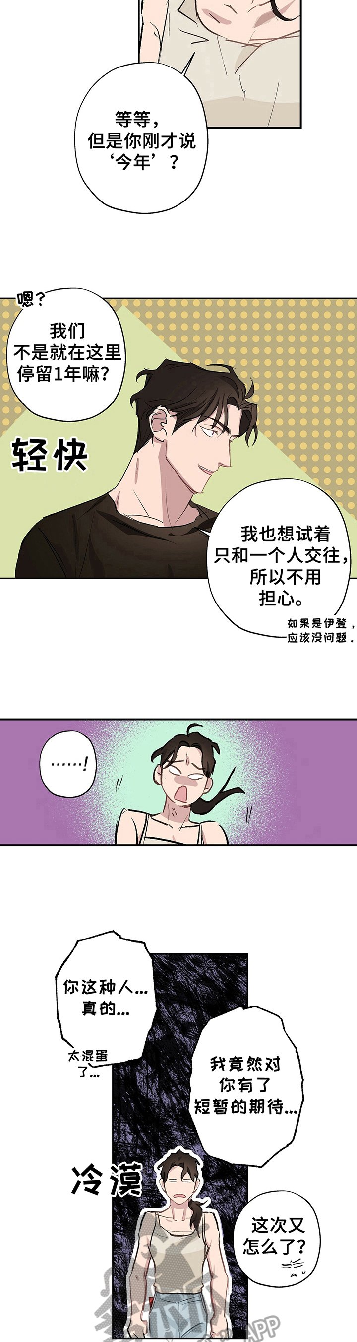 第14章：对牛弹琴