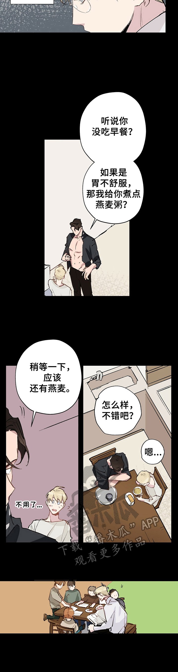 第16章：传闻有误