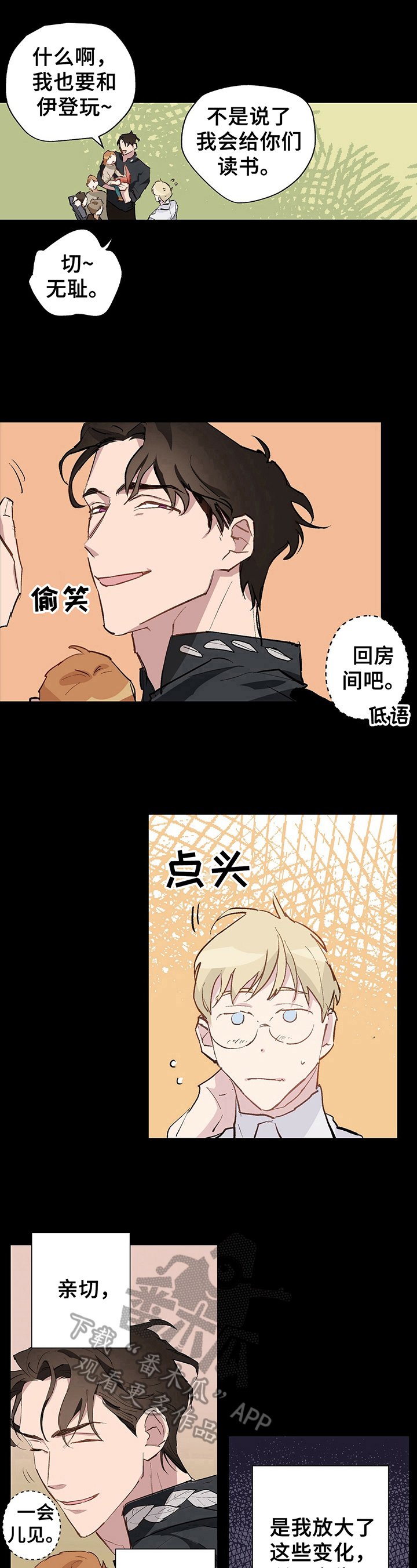 第16章：传闻有误