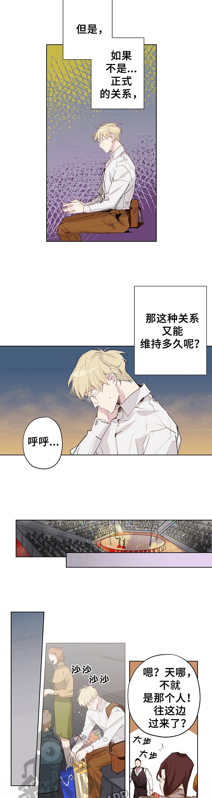 第16章：传闻有误