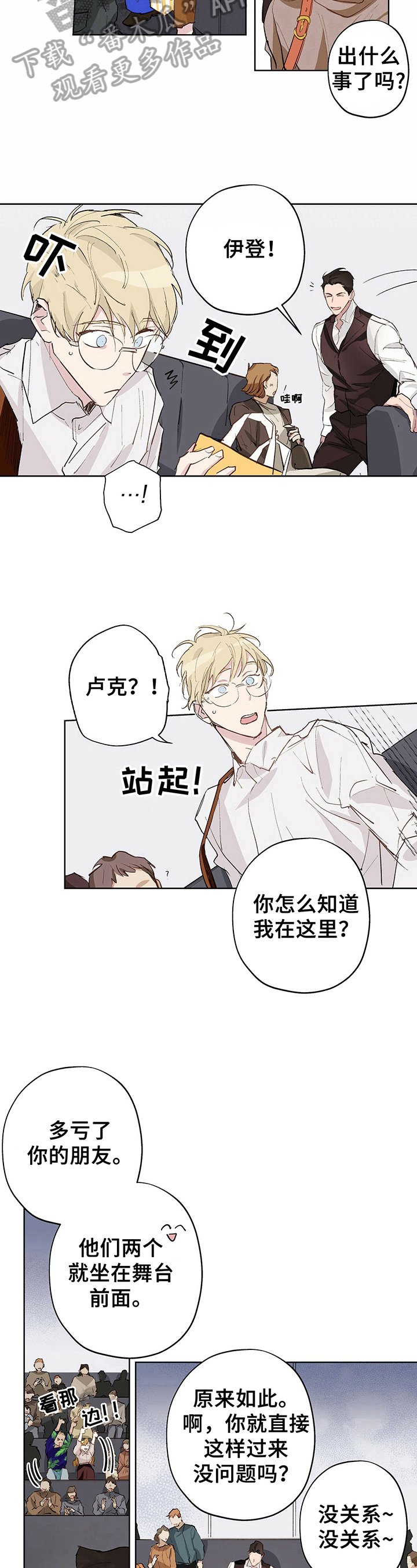 第16章：传闻有误